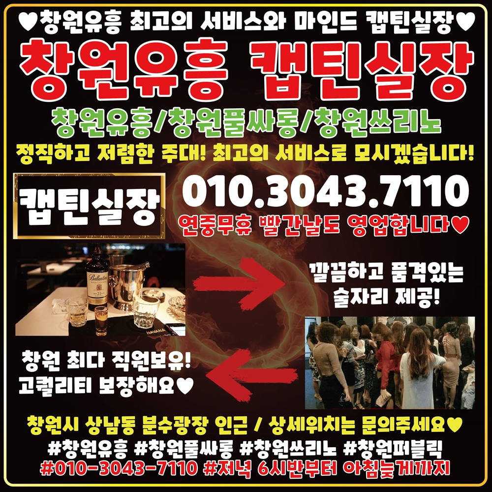 창원유흥 창원풀싸롱 창원쓰리노 창원퍼블릭
